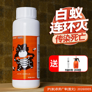 虫虫战队大瓶白蚁药灭白蚁家用大面积除白蚂蚁杀虫剂装修防治专用