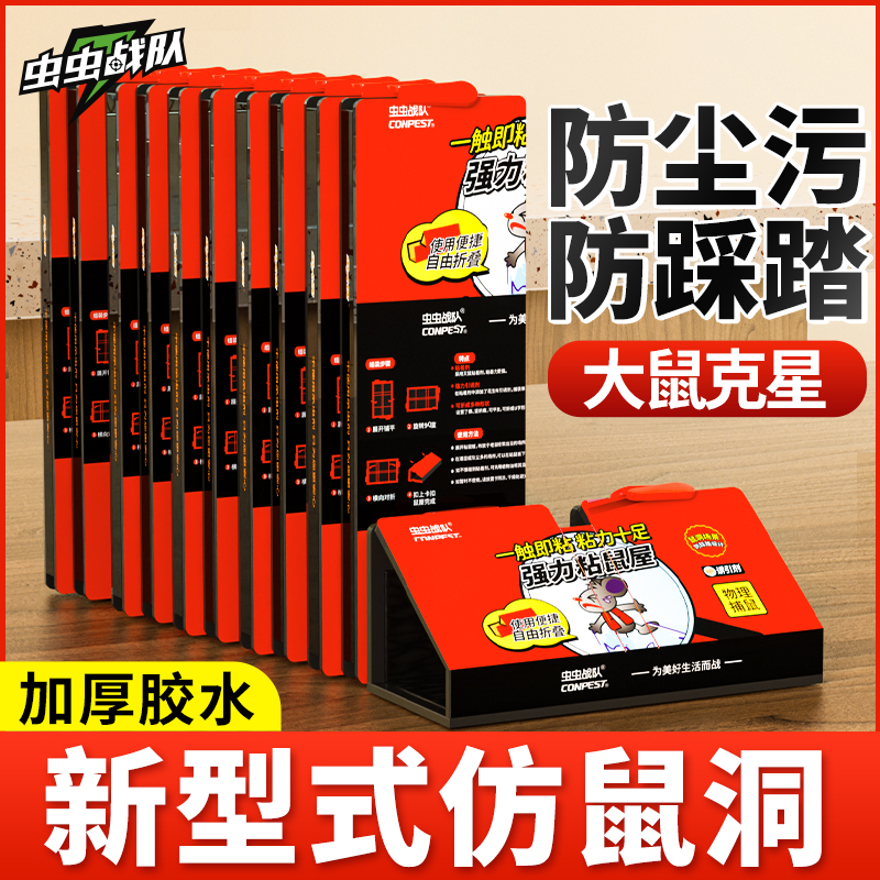 粘鼠板老鼠粘强力胶沾鼠神器