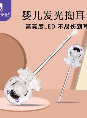 安配婴儿发光耳勺宝宝带灯挖耳勺硅胶软头婴儿童耳勺可视掏耳耳勺