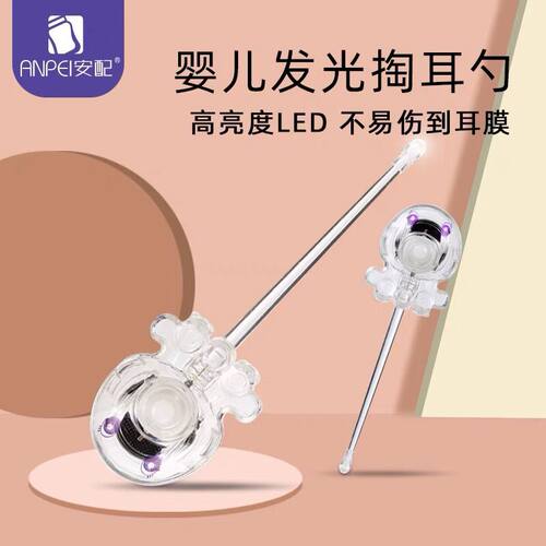 安配婴幼儿发光挖耳勺硅胶软头