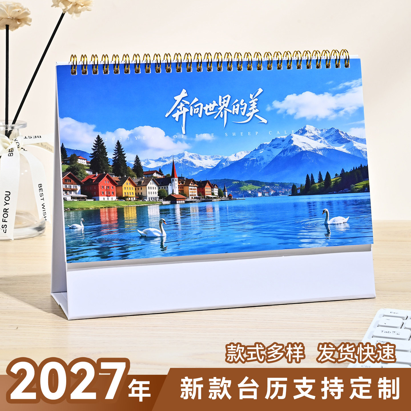 台历2027年高清祖国风光日历可记事计划本台历简约办公创意白架月历定制名称logo礼品赠品
