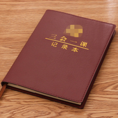 会议记录本三会一课党员党小组党委党课学习笔记会议记事本支部会议记事本子A5 三会一课记录本组织生活会记