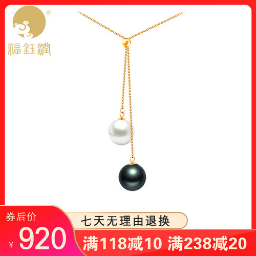 福钰润品质淡水珍珠圆形吊坠