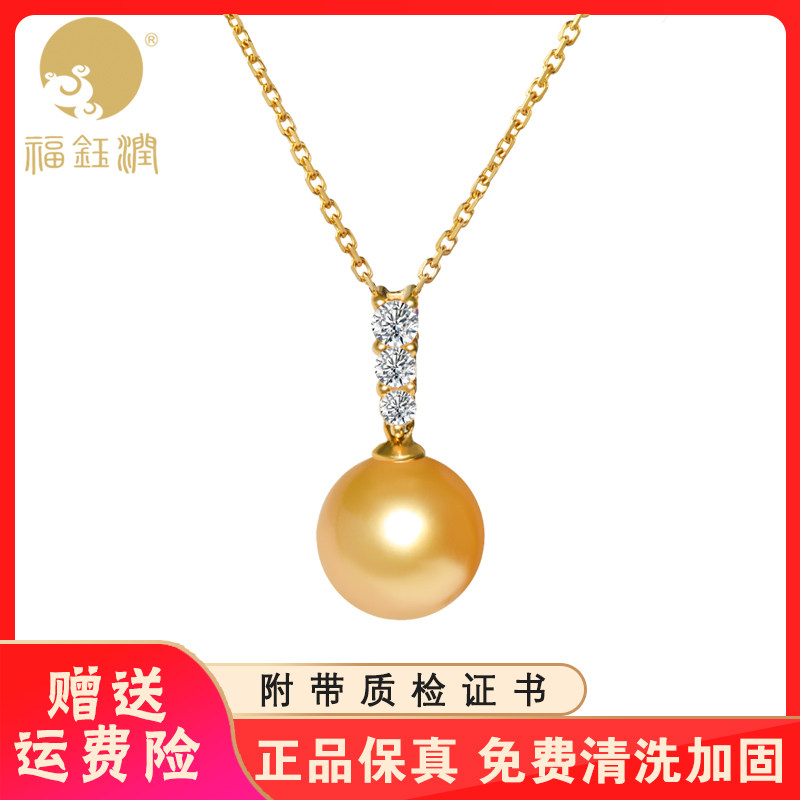 福钰润品牌经典吊坠百搭南洋金珠