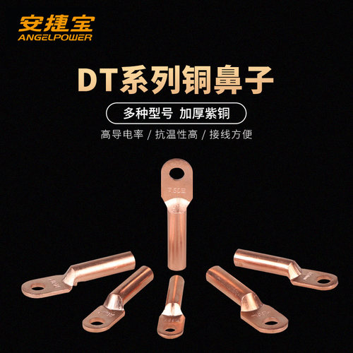 安捷宝铜鼻子酸洗工艺