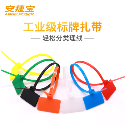 安捷宝国标彩色尼龙扎带网线记号