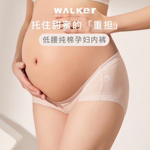 孕妇孕产纯棉内裤抗菌低腰托腹透气舒适弹力孕中晚期产妇底裤大码