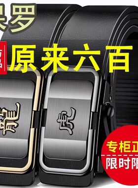 保罗正品男士真皮自动扣腰带