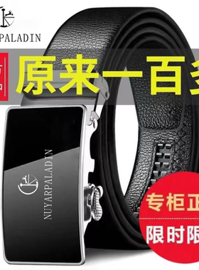保罗正品新款腰带男士自动扣真皮质感皮带中青年商务时尚休闲裤带