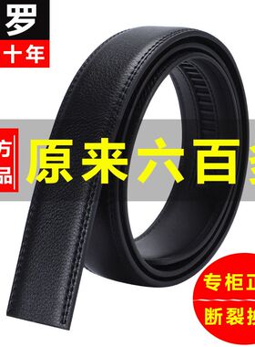 男士自动扣无头真皮腰带