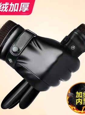 皮手套男士冬季骑行加绒加厚保暖防风防水触屏冬天摩托车骑车手套