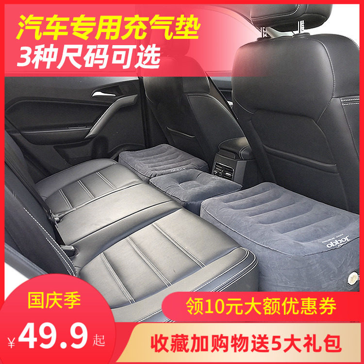 私家汽车载用充气床自驾游旅行休息睡觉垫后排通用婴儿童脚踏腿凳|ruв категории открытый/альпинизм/в поход/Поездки товаров, коврик/мат/подушка, коврик - от Buy2taobao.com для оказания профессиональной услуги покупки агента Taobao