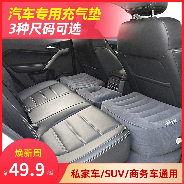 私家汽车载用充气床自驾游旅行休息睡觉垫后排通用婴儿童脚踏腿凳
