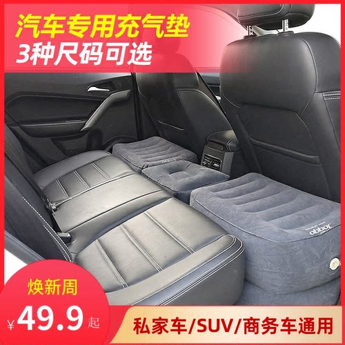 私家汽车载睡觉垫后排通用充气床