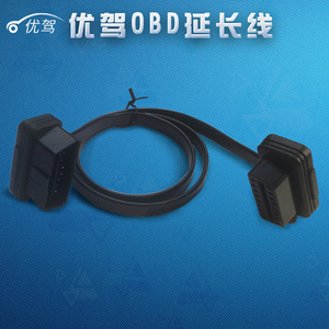 OBD延长线 汽车行车电脑转接线 扩展线16针芯连接口插头