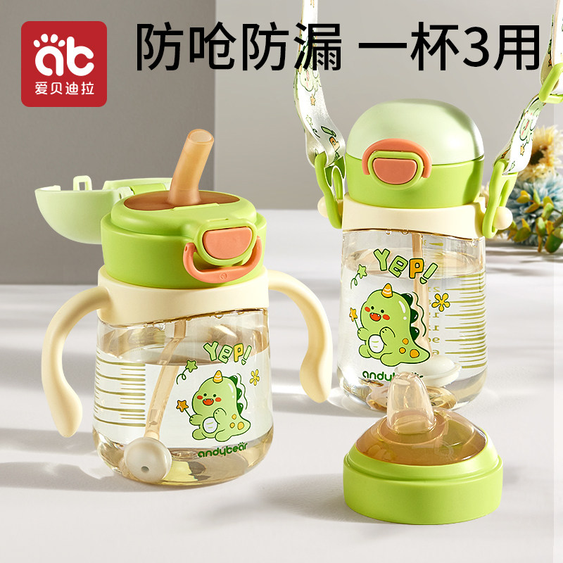 婴儿鸭嘴学饮杯宝宝6个月以上奶瓶直饮吸管杯儿童一岁以上喝水杯