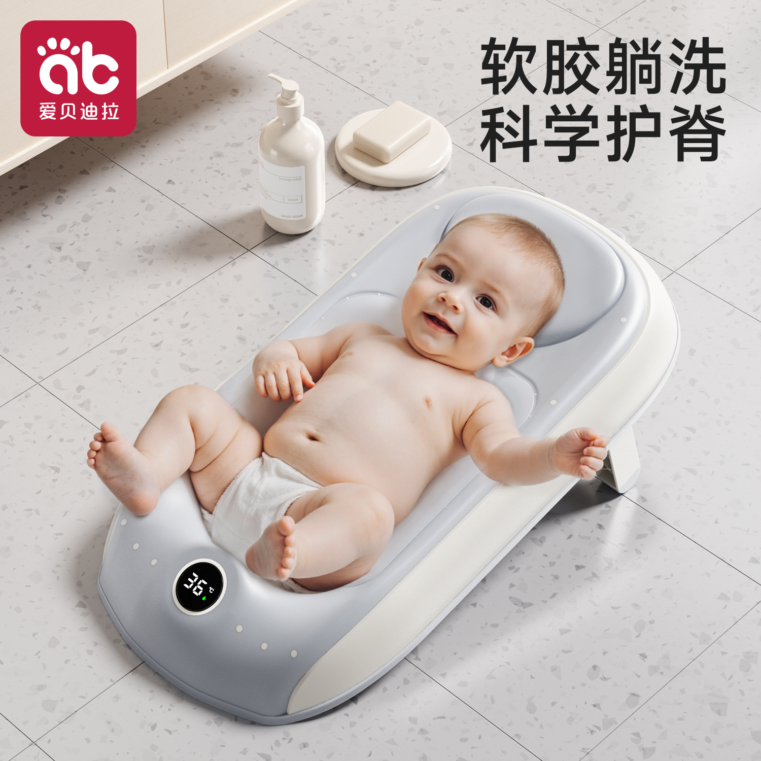 婴儿感温洗澡躺托可调节浴架