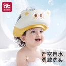 宝宝洗头神器儿童挡水帽婴儿洗澡防水护耳洗头发小孩浴帽洗发帽子