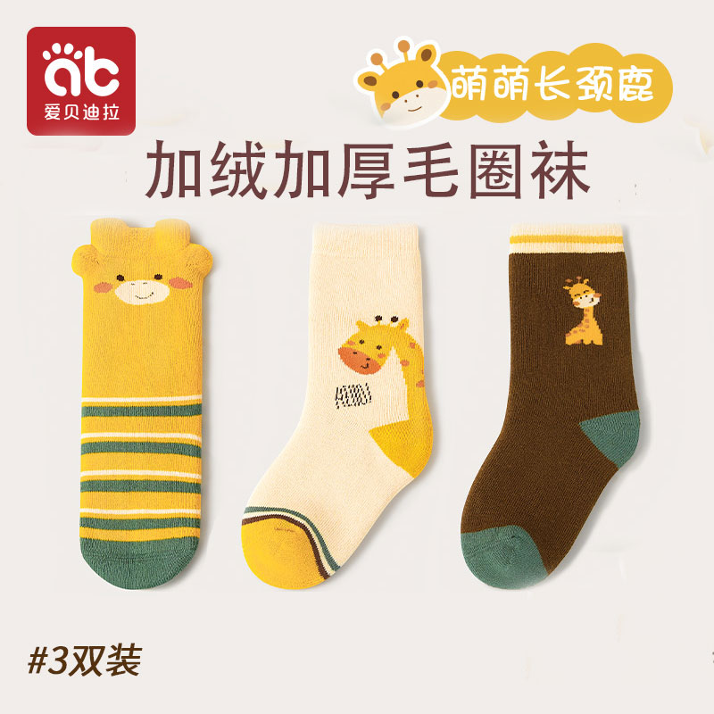 宝宝纯棉毛圈袜儿童保暖袜子