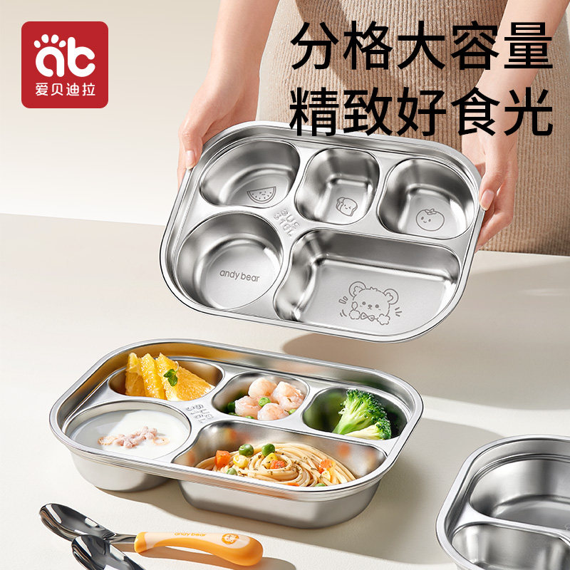 儿童餐盘分格婴儿316L不锈钢食品级餐具幼儿园男女宝宝家用吃饭盘
