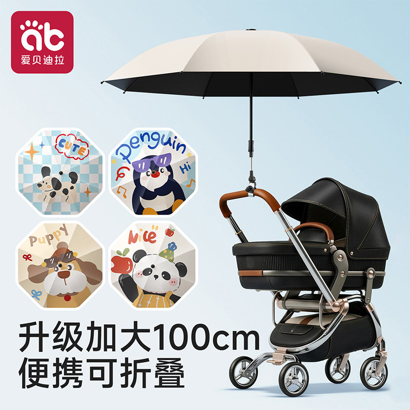 婴儿车遮阳伞遛娃神器宝宝专用小手推车儿童口袋通用防晒太阳雨伞