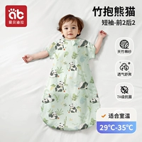 Середина лета - Тянчжу с коротким рукавом спереди 2 назад 2 [комнатная температура 29-35 ℃] бамбуковое объятие Панда
