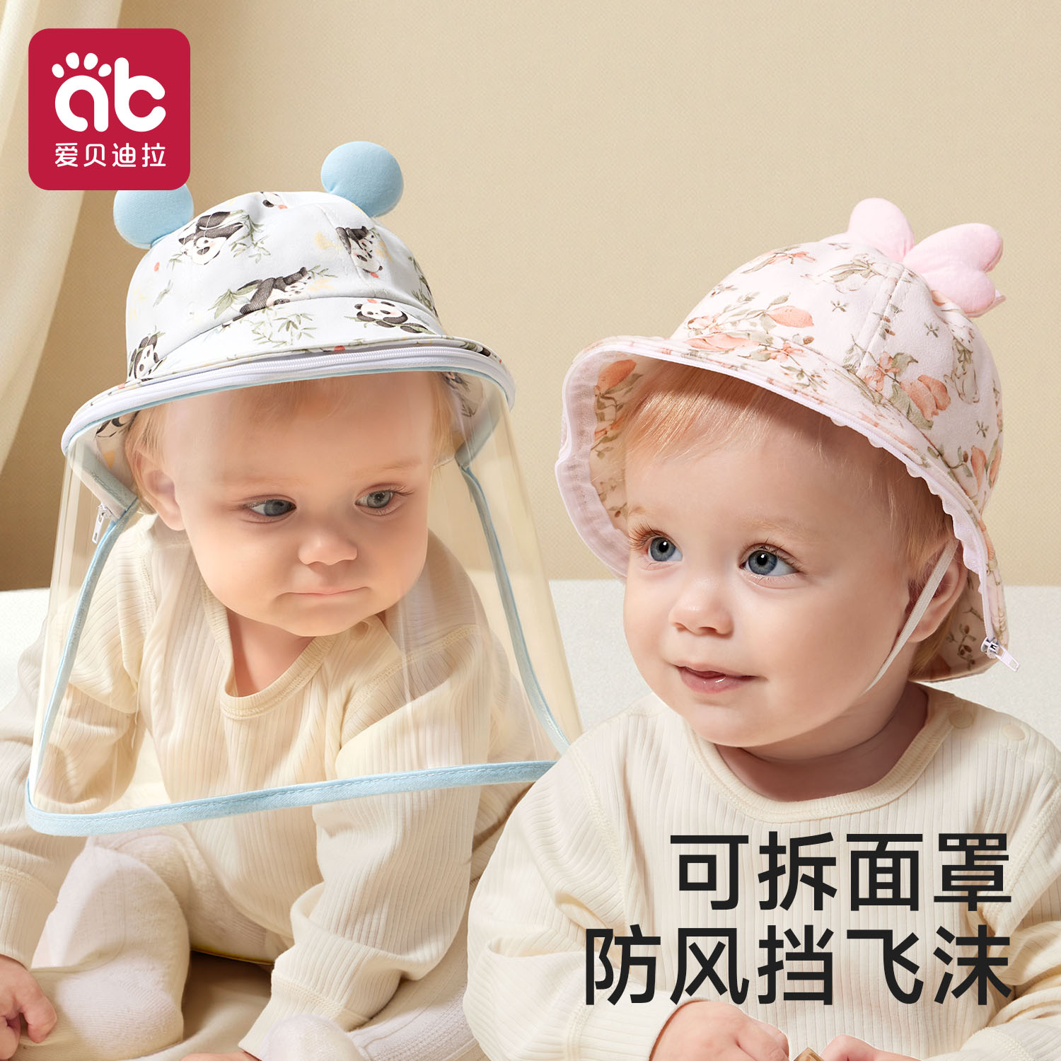 婴儿帽子0-3-12个月宝宝秋冬保暖外出防风小月龄新生幼儿防护面罩