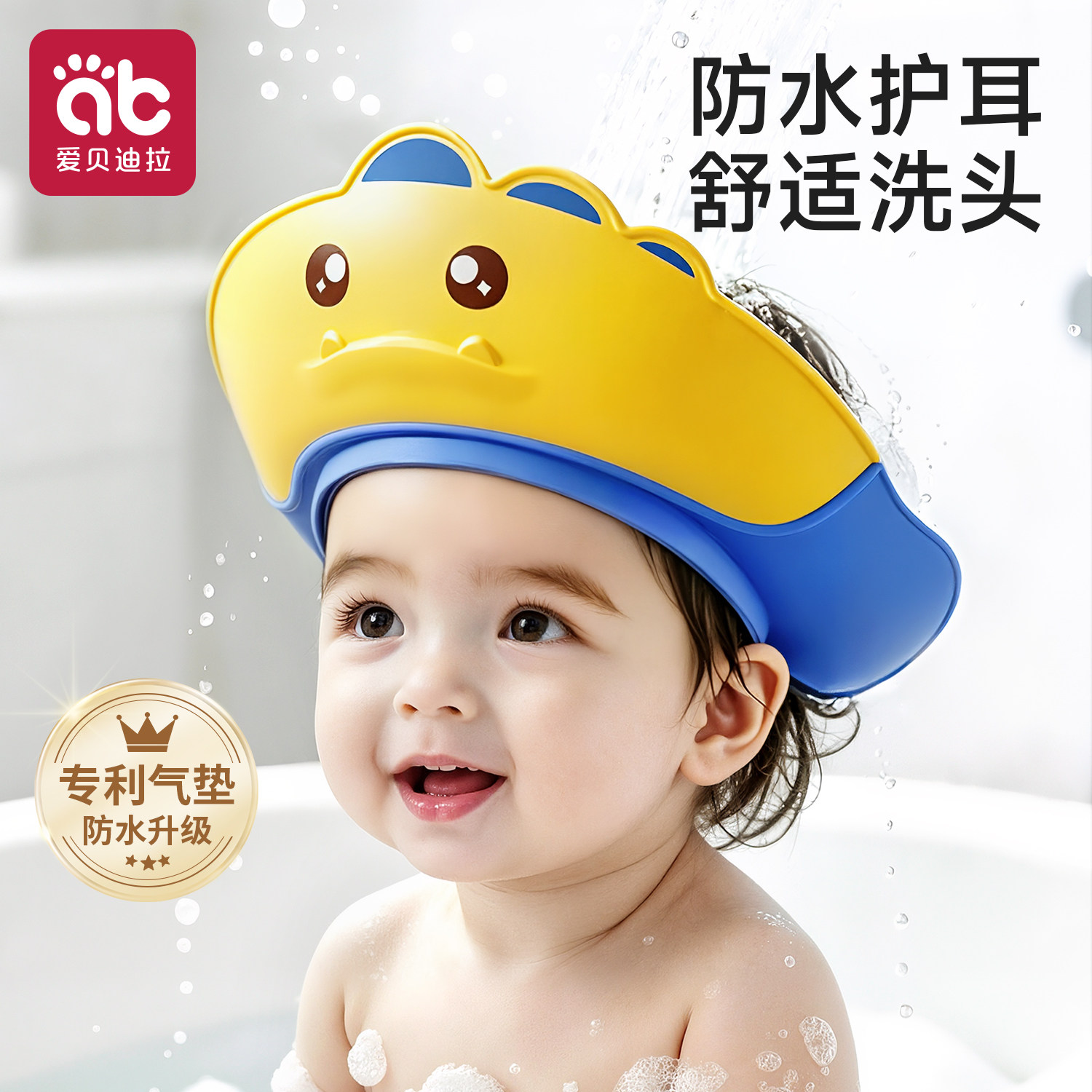 宝宝洗头神器儿童挡水帽婴儿洗头发防水护耳小孩洗澡浴帽洗发帽子 - 实物图