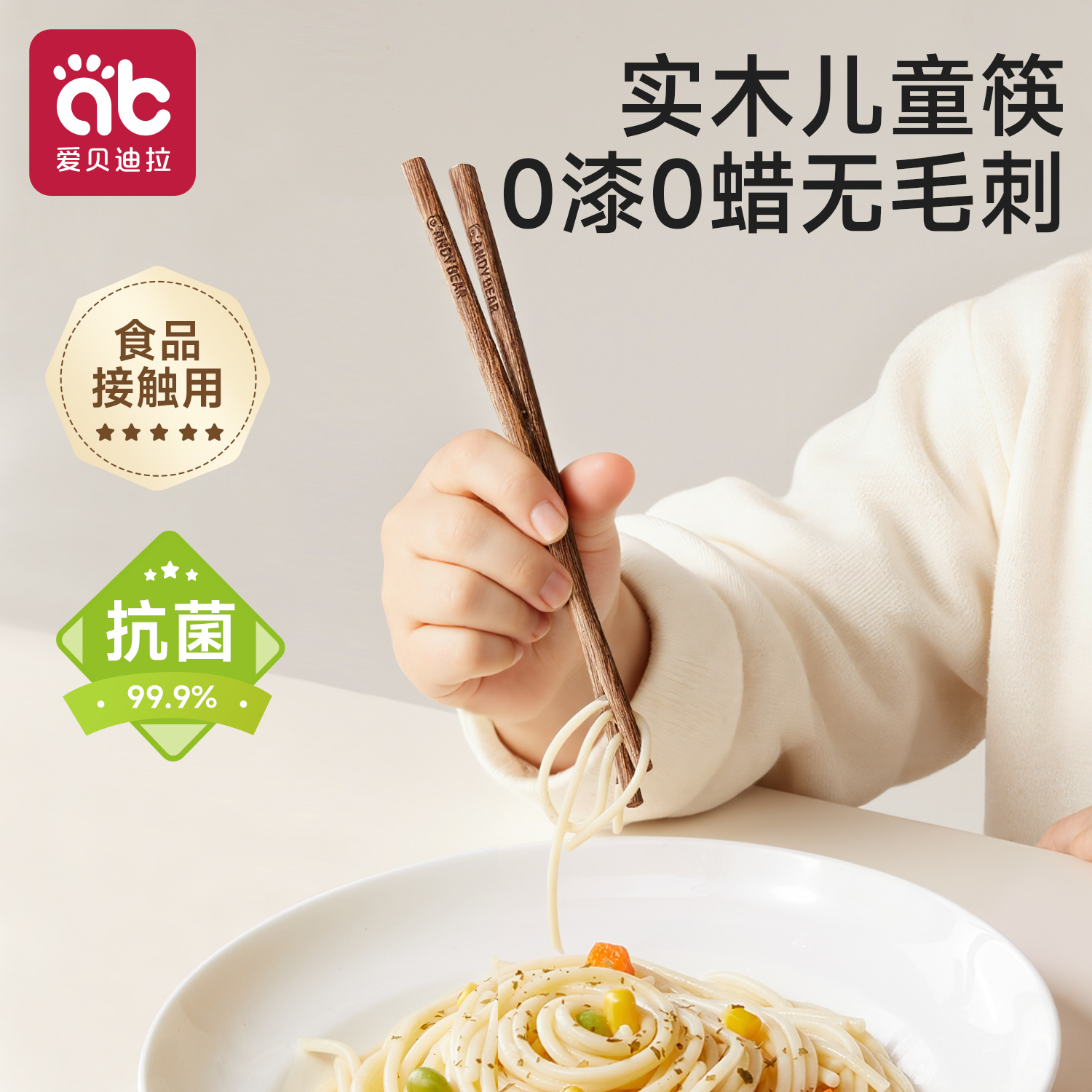 儿童鸡翅木专人专用吃饭练习筷