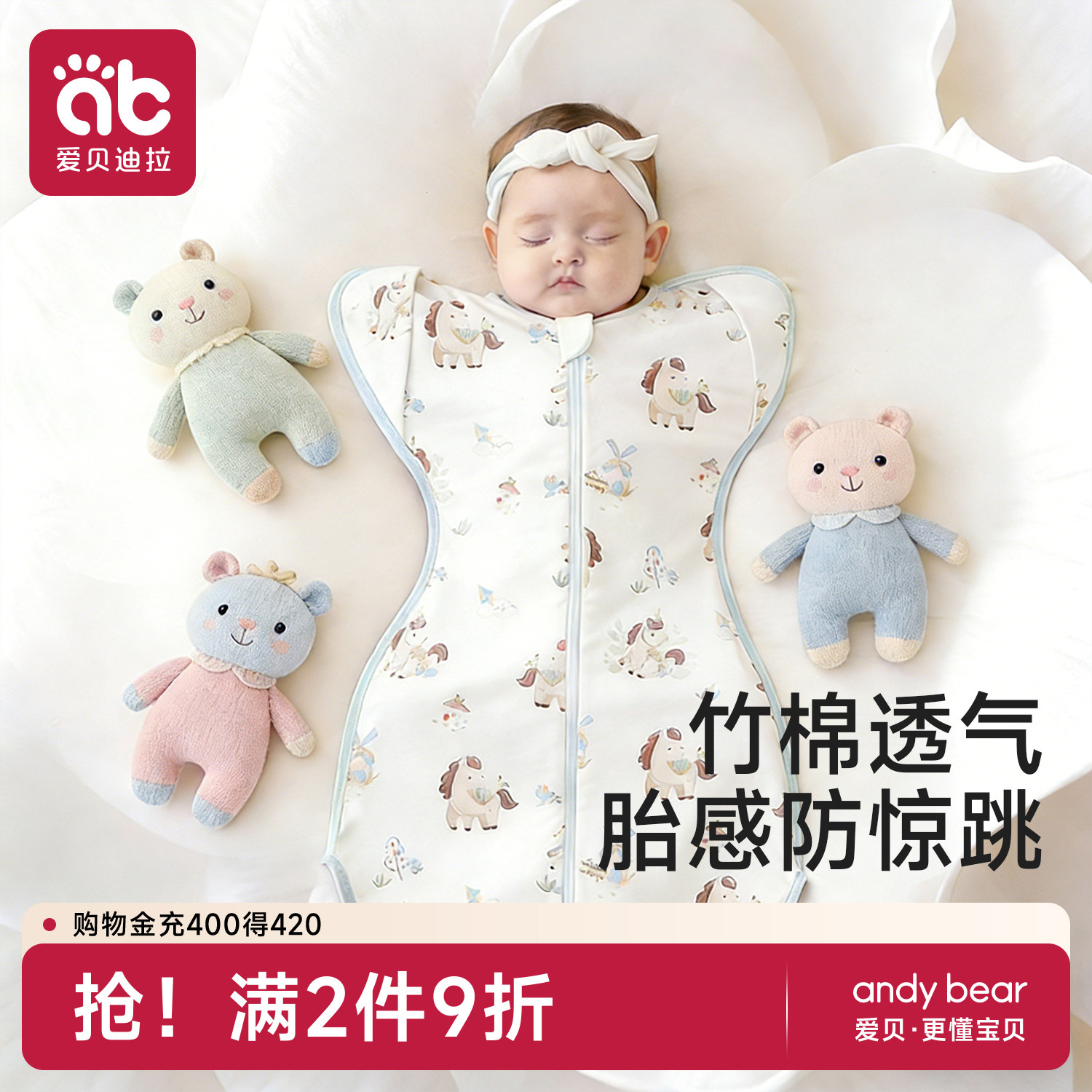 爱贝迪拉新生婴儿小月龄投降式防惊跳鸡翅睡袋宝宝春薄款四季通用