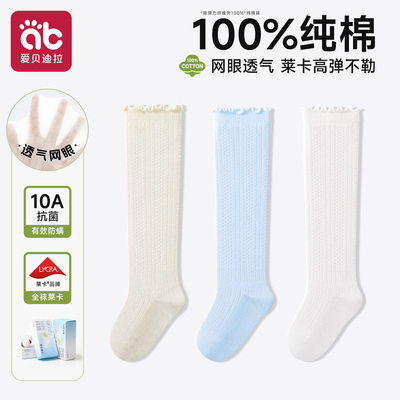 婴儿长筒袜子春秋季纯棉新生幼儿冬男女宝宝0到3小月龄过膝不勒腿 — 1