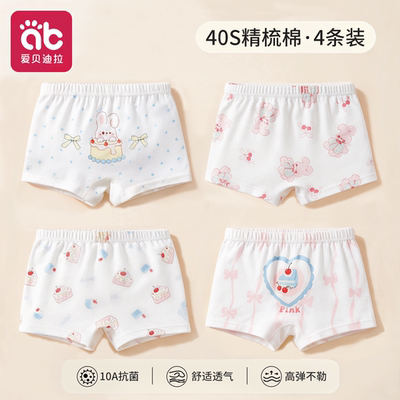 女童内裤儿童纯棉全棉裆女宝宝a类四角宝宝小女孩2岁平角不夹屁屁 — 3