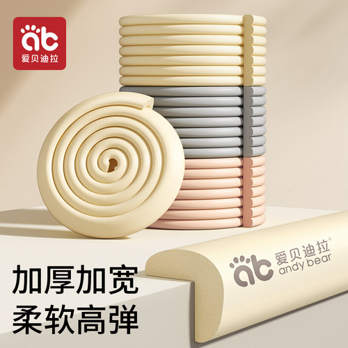 防撞条儿童墙角家用海绵磕碰