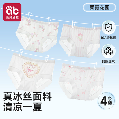 【冰丝】 女童内裤儿童婴儿宝宝莫代尔平角一岁2女宝四角裤夏薄款 — 7