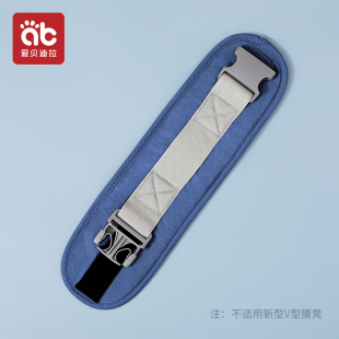 加长腰带 腰带延长垫 爱贝迪拉腰凳专用配件