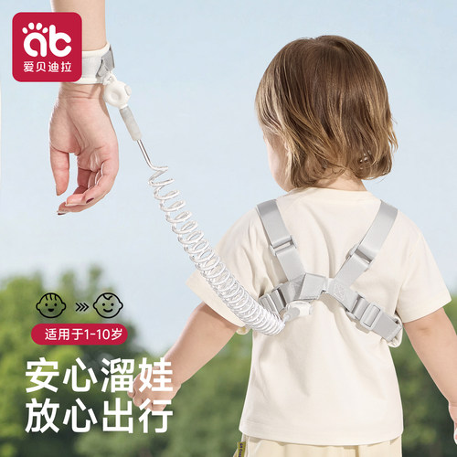 爱贝迪拉儿童防走失背带牵引绳