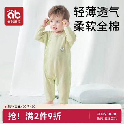 婴儿衣服夏季薄款新生幼儿睡衣男女孩外出纯棉宝宝长袖空调连体衣