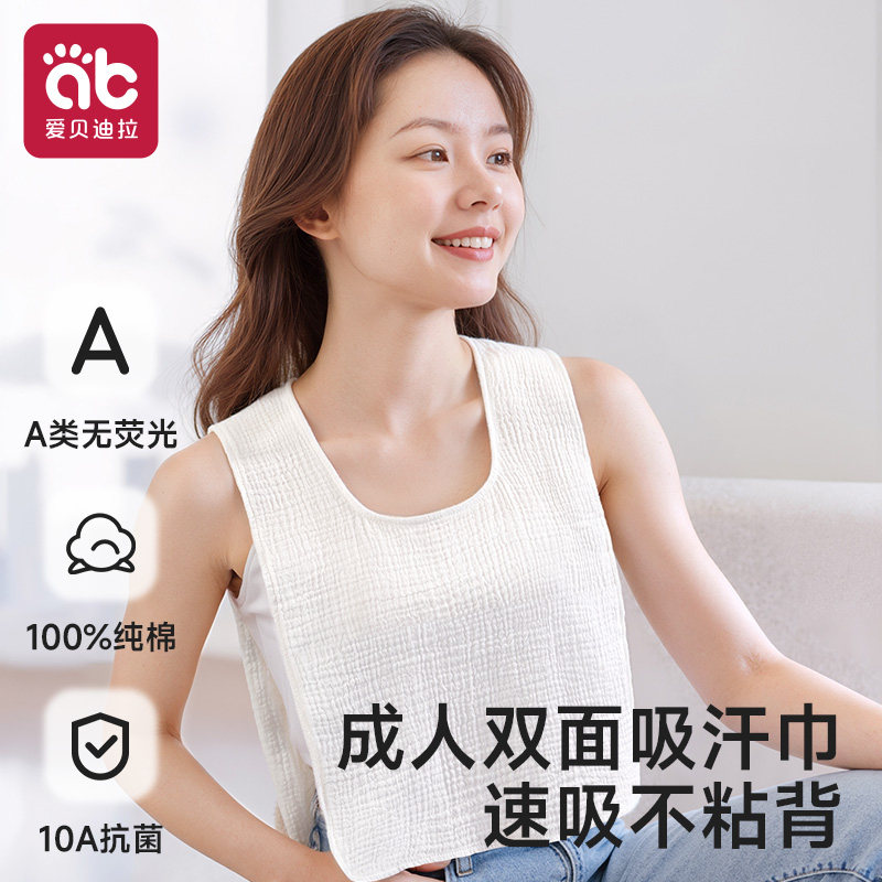 成人吸汗巾后背隔汗巾纯棉大号垫背产妇月子全棉毛巾女士a类汉巾