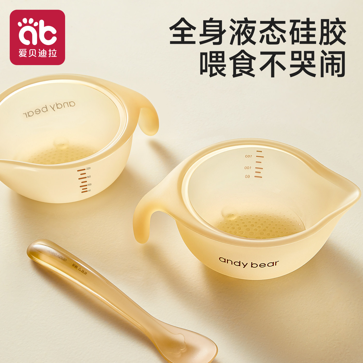 婴儿辅食碗新生儿宝宝喂水喂奶鹰嘴米糊粉专用套装硅胶勺儿童餐具,婴童用品,儿童餐具,淘宝优惠券,粉丝福利购,淘宝优惠卷