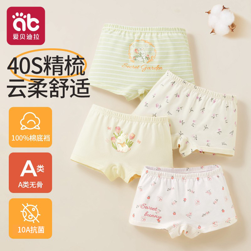 100%棉内裆女童内裤10A整条抗菌图片