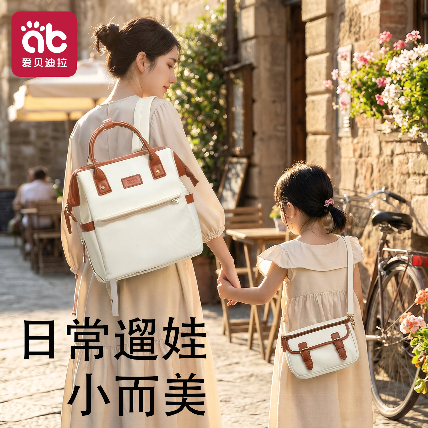 亲子妈咪包大容量母婴遛娃小包外出轻便手提2026年新款双肩子母包
