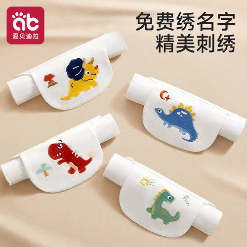 爱贝迪拉绣名字吸汗巾纯棉A类