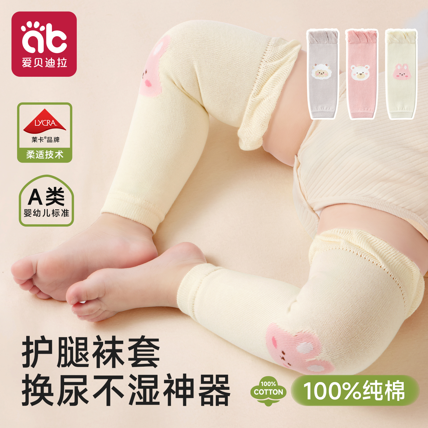 婴儿护膝袜套腿套【换尿不湿神器