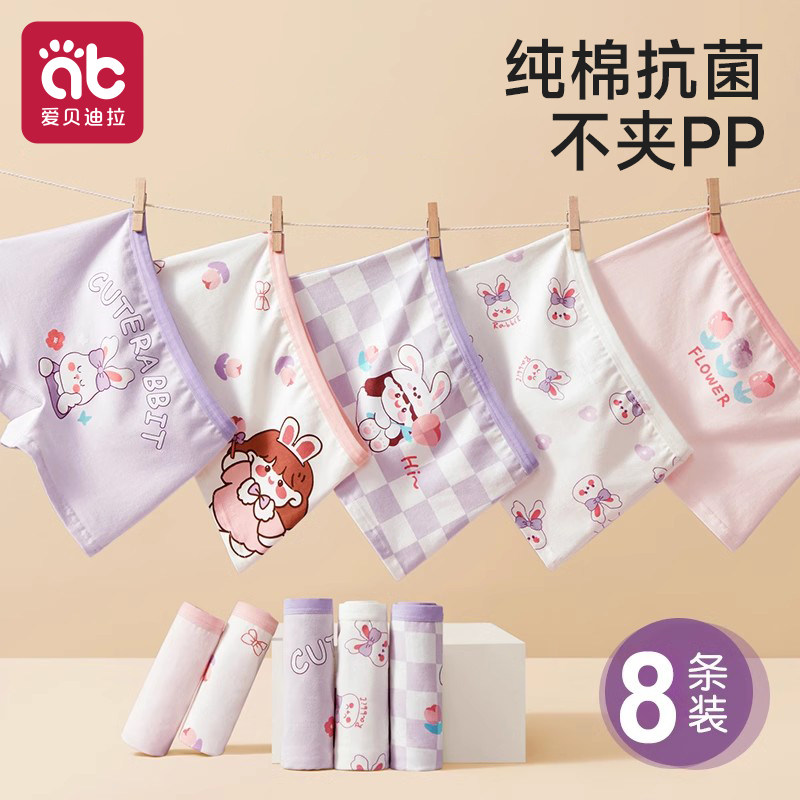 女童内裤全棉a类女款儿童四角短裤女宝宝小女孩纯棉平角不夹屁屁,童装/婴儿装/亲子装,内裤,淘宝优惠券,粉丝福利购,淘宝优惠卷