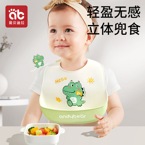 爱贝迪拉宝宝吃饭围兜防水