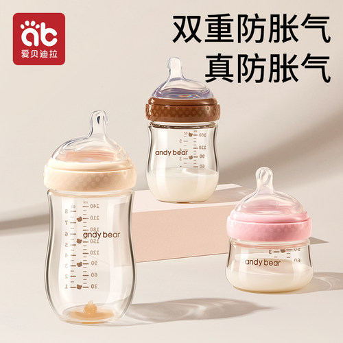 玻璃婴儿奶瓶宽口双重防胀气锁鲜