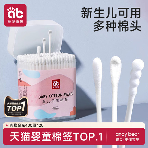 婴儿棉签宝宝专用掏耳朵鼻屎棉棒