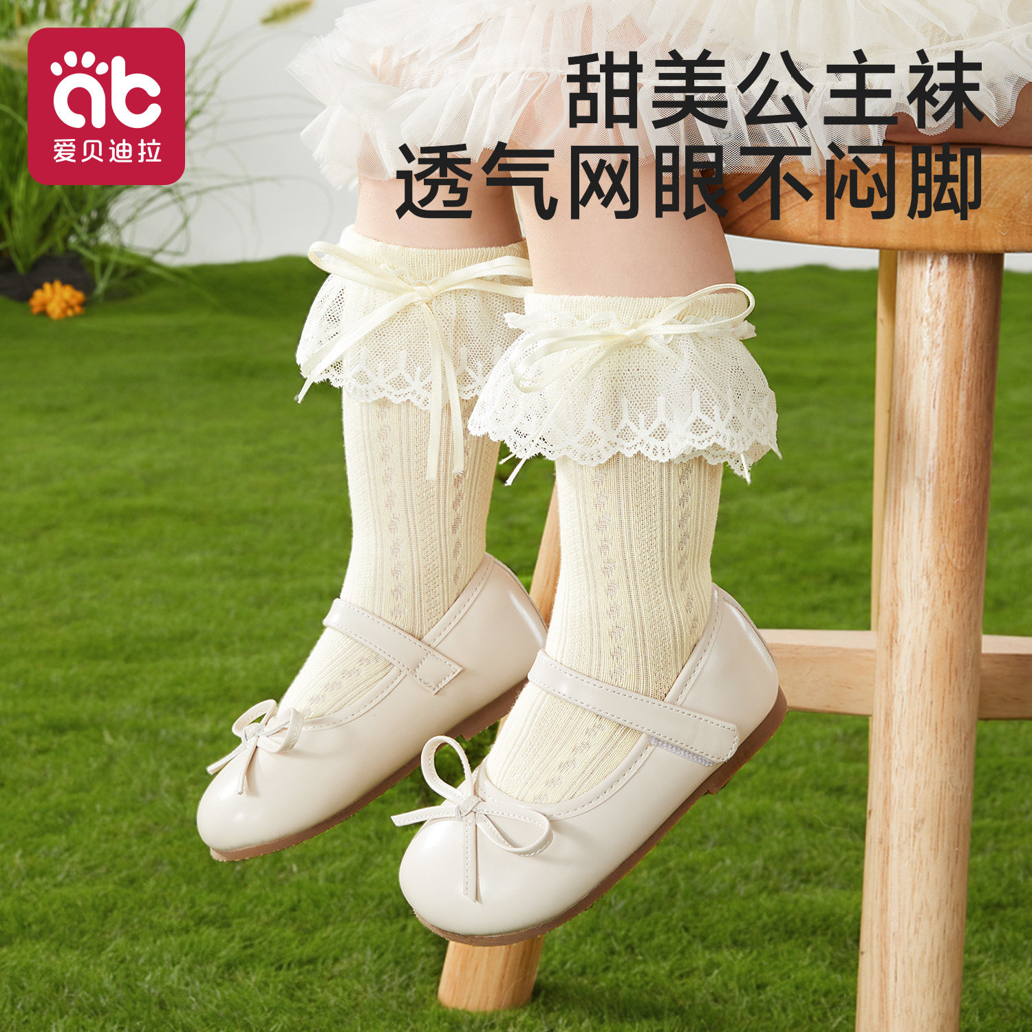 宝宝袜子春夏薄款网眼公主袜女童a类夏季儿童女宝花边袜夏天白色