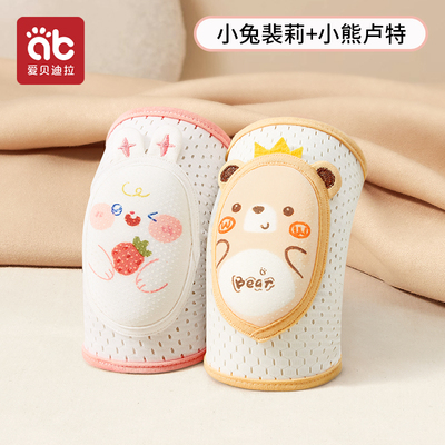婴儿护膝爬行宝宝膝盖护具儿童小孩爬爬防摔婴幼儿护肘夏薄款透气 — 6