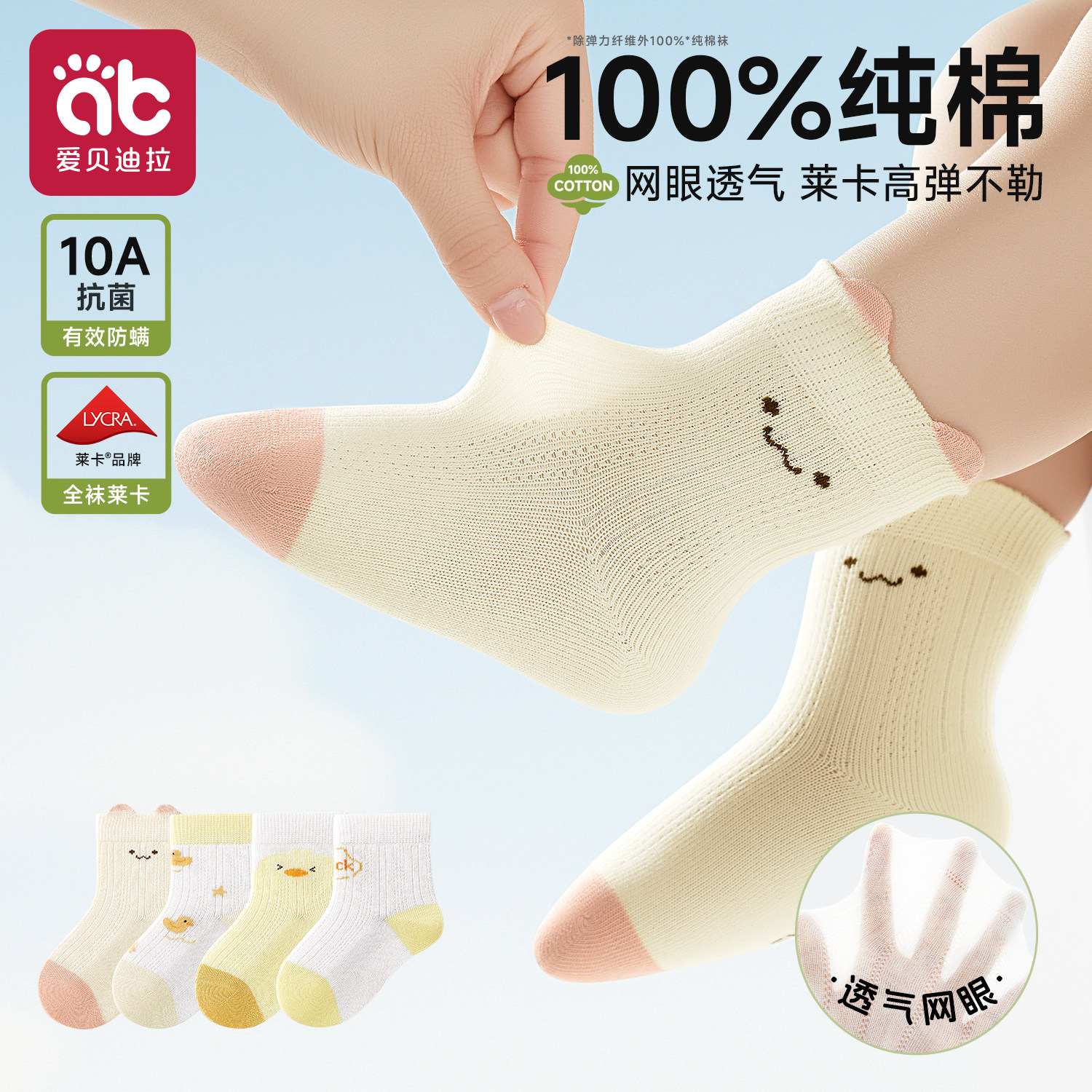 婴儿袜子春夏季薄款纯棉新生幼儿0到3月男女宝宝a类不勒腿防脱落 - 爱贝迪拉旗舰店出品